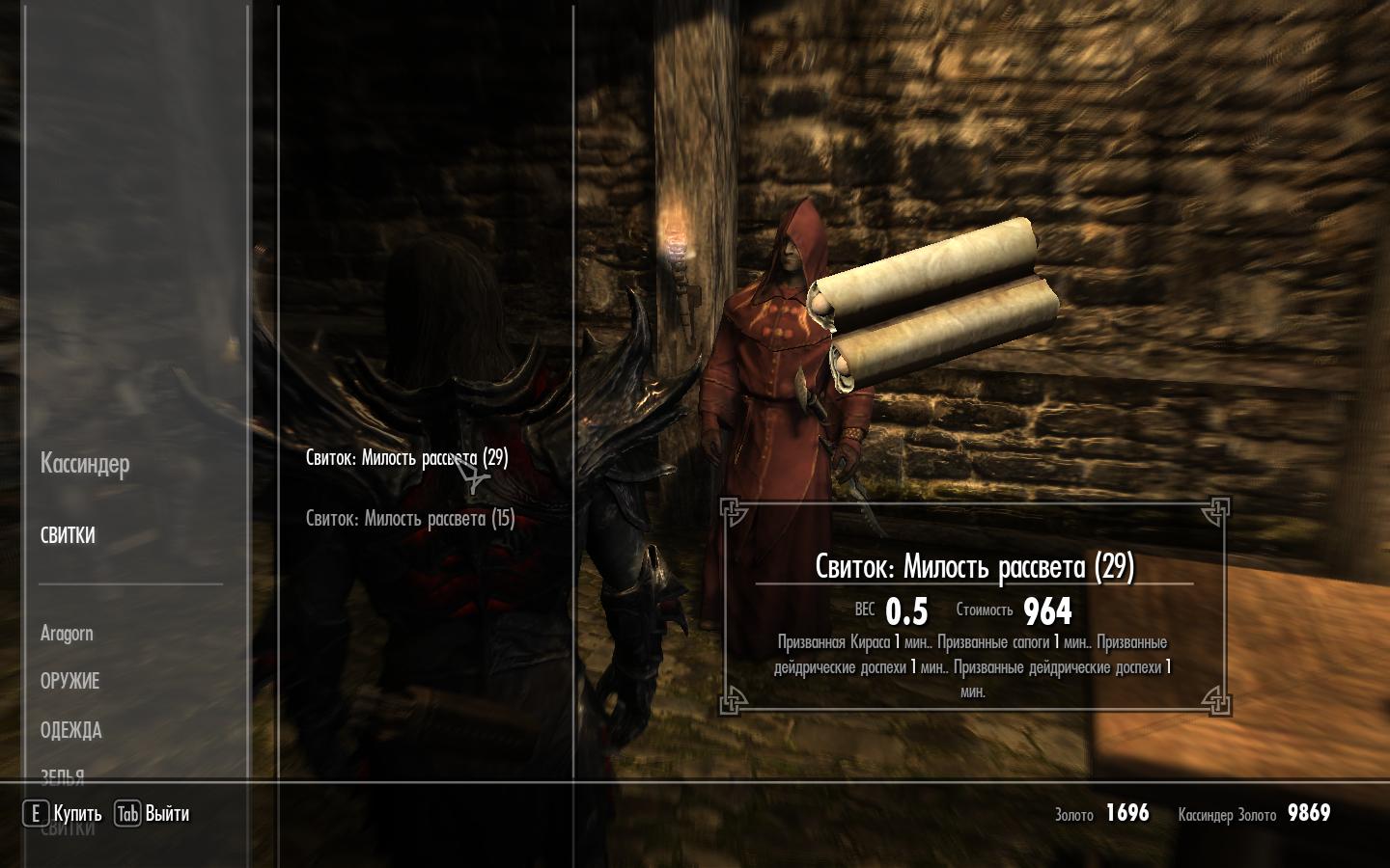 TES 5 Skyrim Фикс русских букв в имени персонажа и т 62 TES 5 Skyrim Фикс русских букв в имени персонажа и т 14