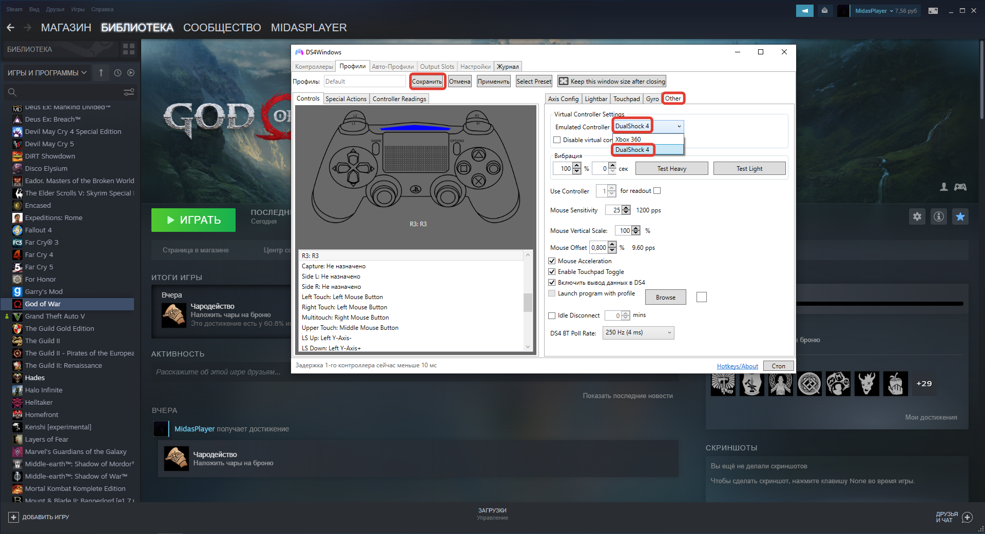 Dualshock 4 отображается как геймпад от xbox в пк версии - Форумы ...