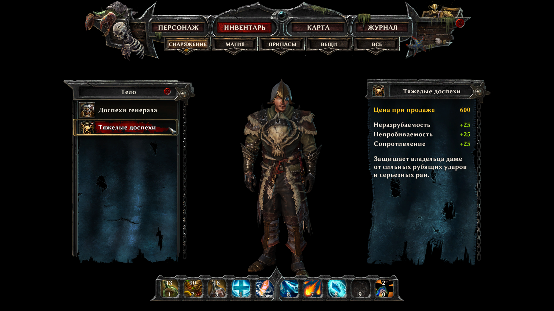 Divinity как сделать броню Divinity как сделать броню