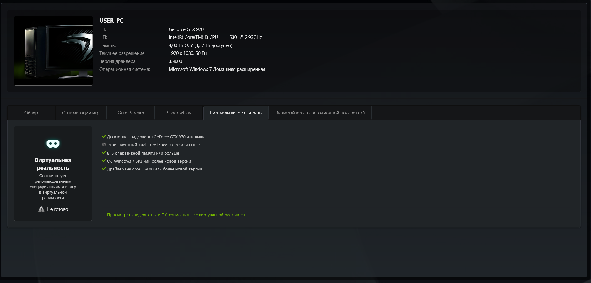 Проверка Игр На Совместимость Nvidia - preceptindustrial