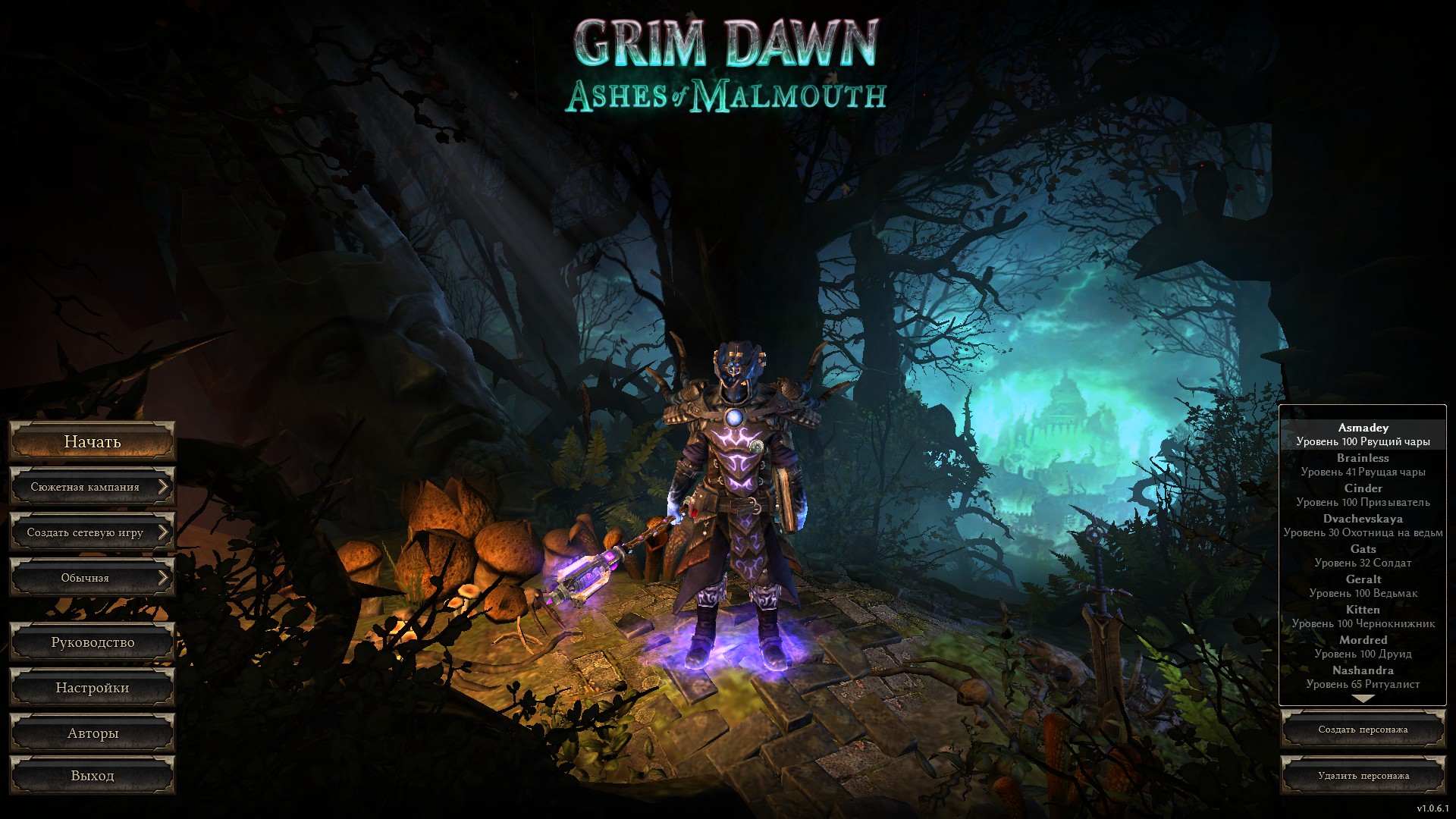 скачать сейвы grim dawn Grim dawn: сохранение/savegame (ритуалист: шаман + некромант, танк.