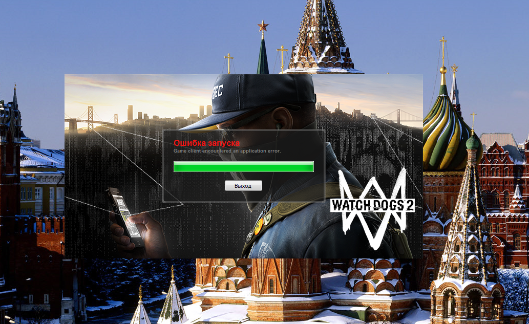 Watch Dogs Game Application Encountered An Error Watch Dogs Game Application Encountered An Error