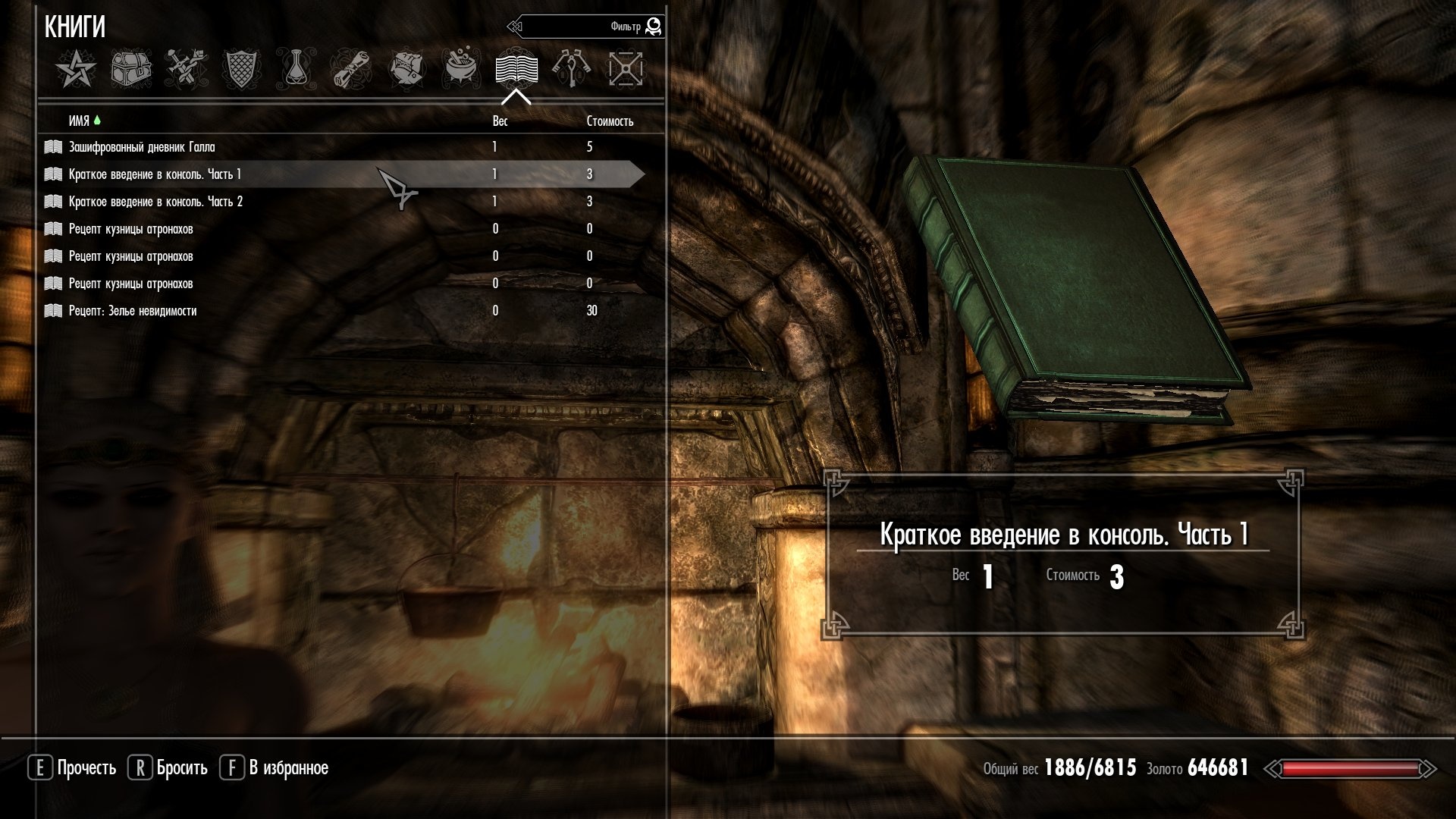Как в skyrim сделать бесконечные деньги Как в skyrim сделать бесконечные деньги
