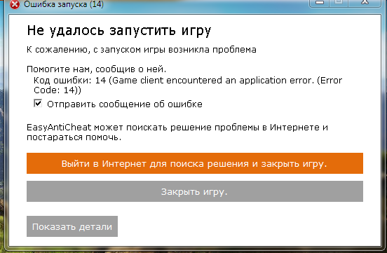 в клиенте игры произошла ошибка приложения error code 15 fortnite. Snimok 35. в клиенте игры произошла ошибка приложения error code 15 fortnite фото. в клиенте игры произошла ошибка приложения error code 15 fortnite-Snimok 35. картинка в клиенте игры произошла ошибка приложения error code 15 fortnite. картинка Snimok 35.
