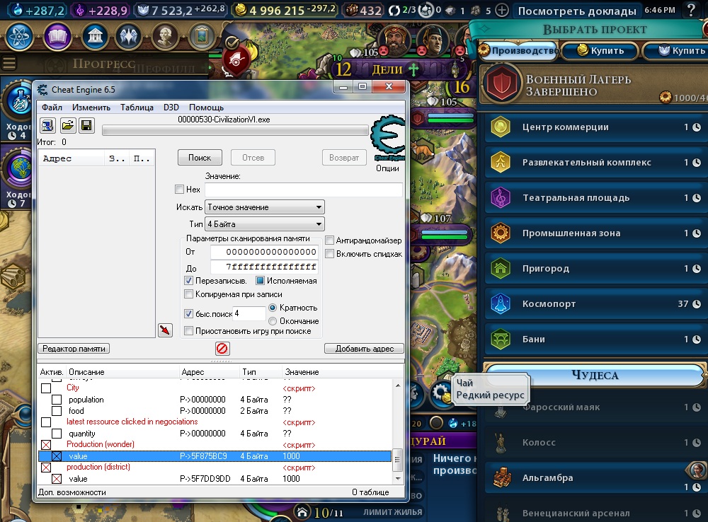 detect cheat engine civilization 5