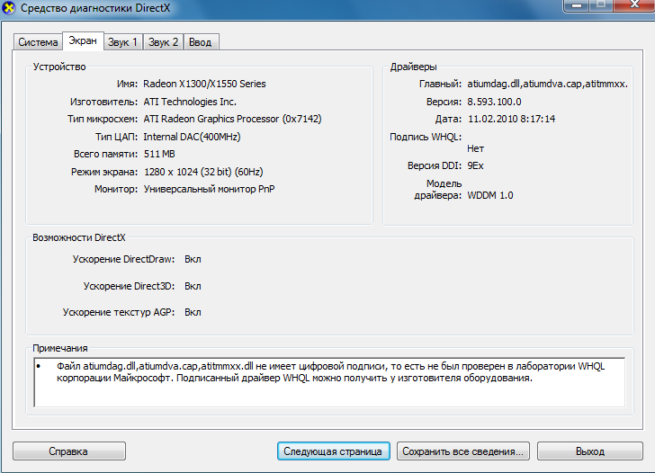 вылетает premiere pro пишет инструкция по адресу