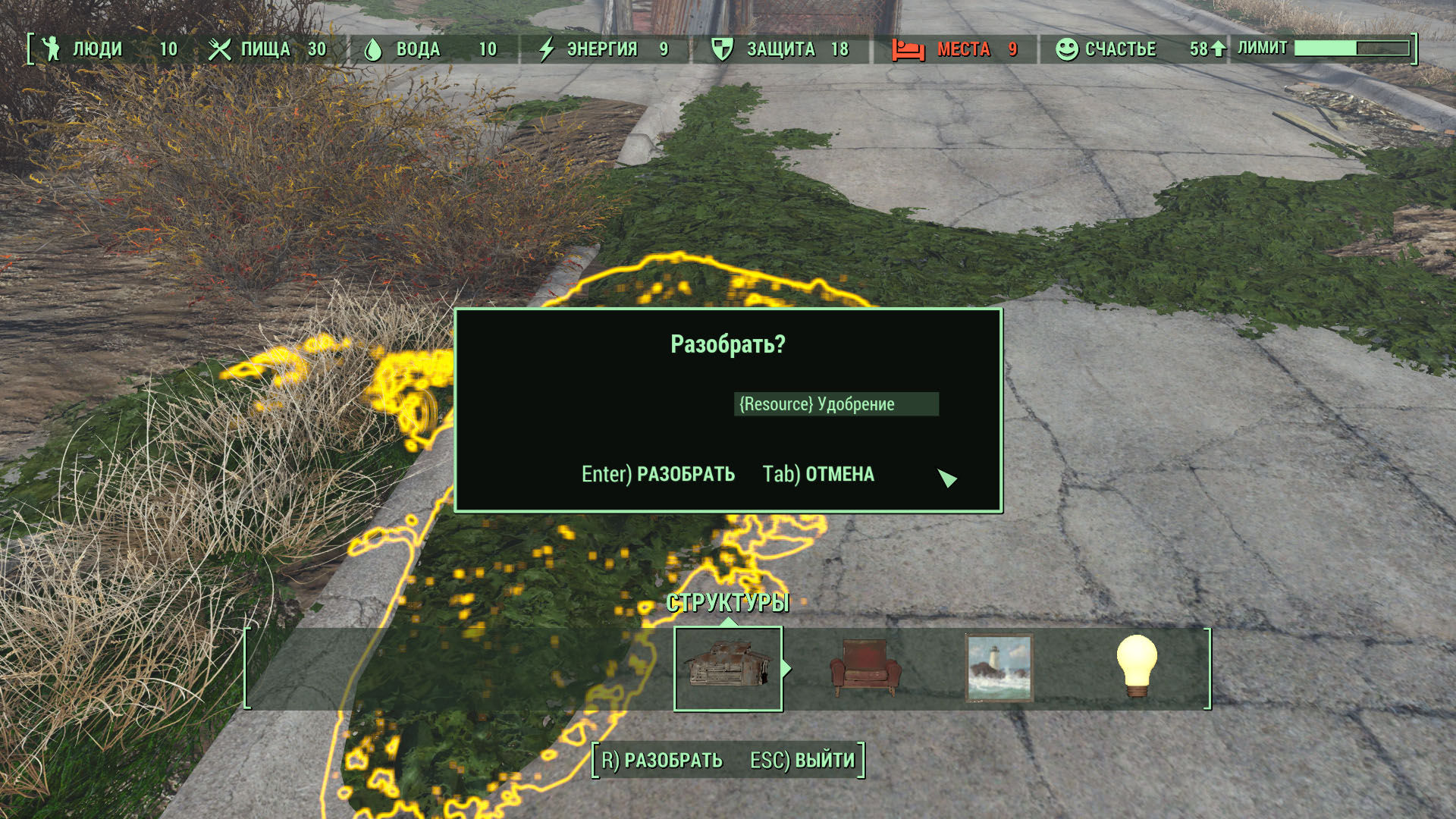 Fallout 4 Уборка Мусора Мод