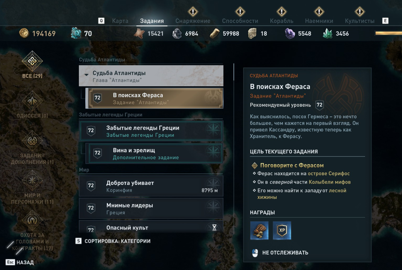 assassins creed odyssey дата выхода dlc - SoftLast