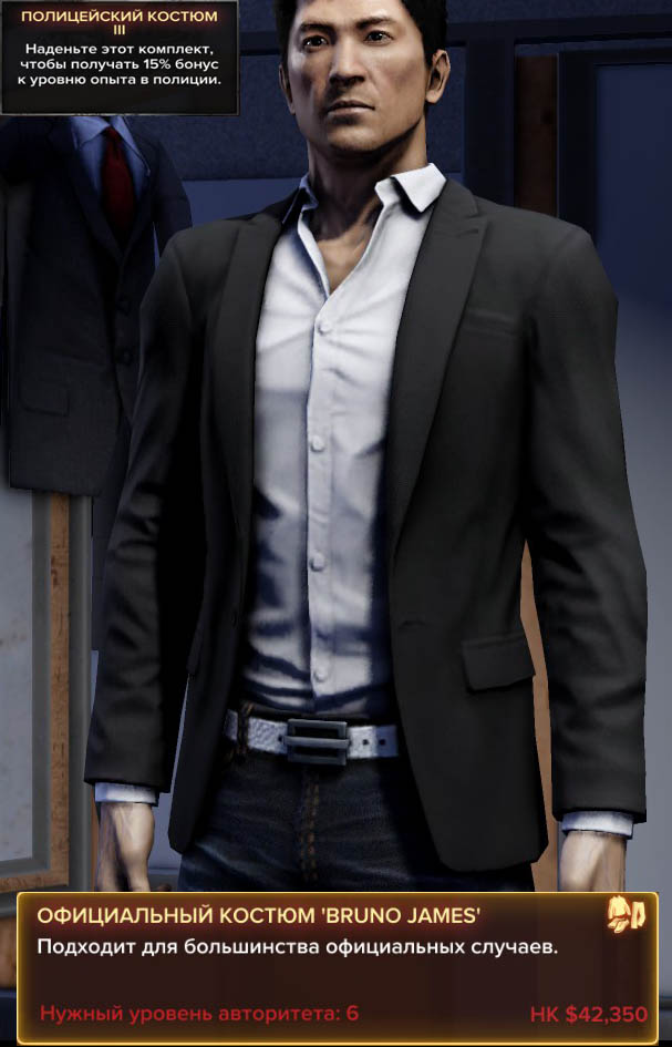 Sleeping Dogs. Комплекты одежды в магазинах Sleeping Dogs