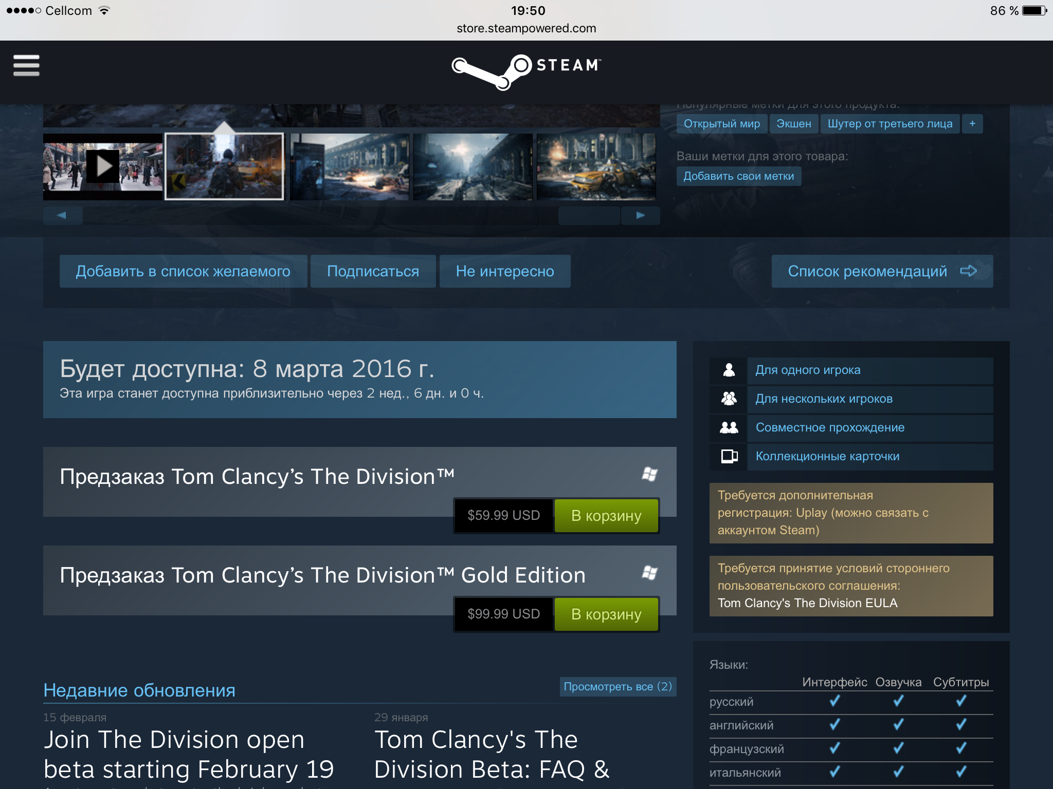 Как войти в привязанный аккаунт Uplay? (привязан к Steam) - Обсуждение Связать аккаунт Steam и Uplay : Русскоязычный Форум