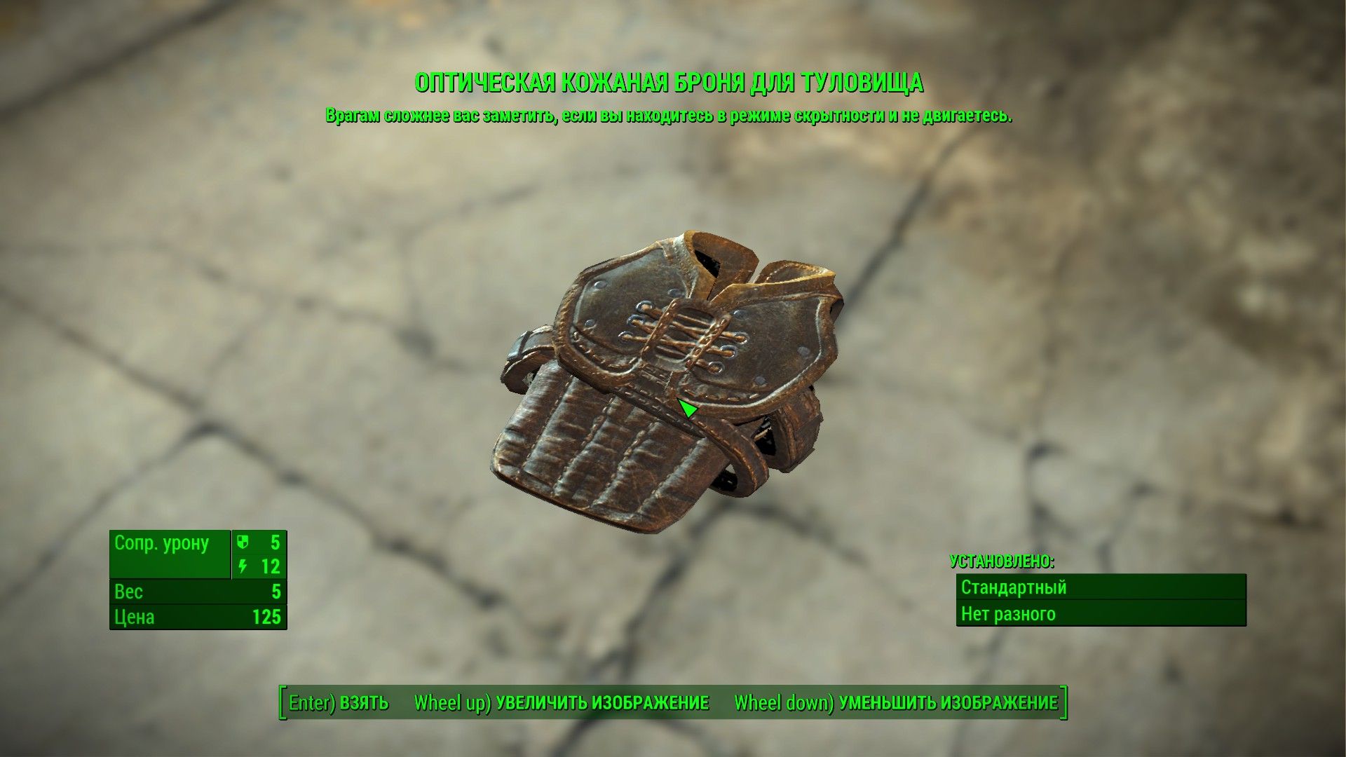 Fallout New Vegas моды на Компаньонов
