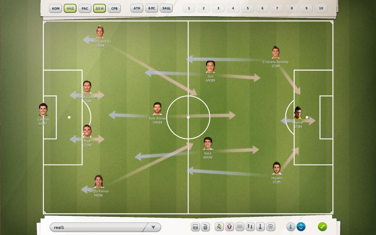 Схемы в fifa manager 12 Схемы в fifa manager 12