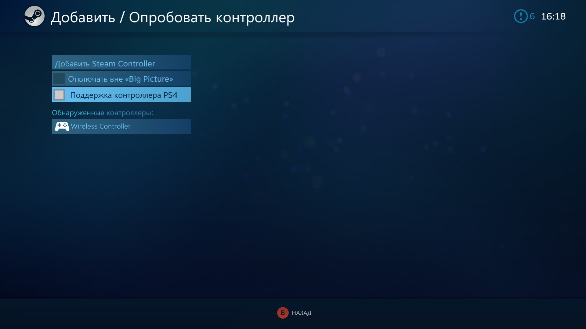 Steam не видит ds4windows фото 59