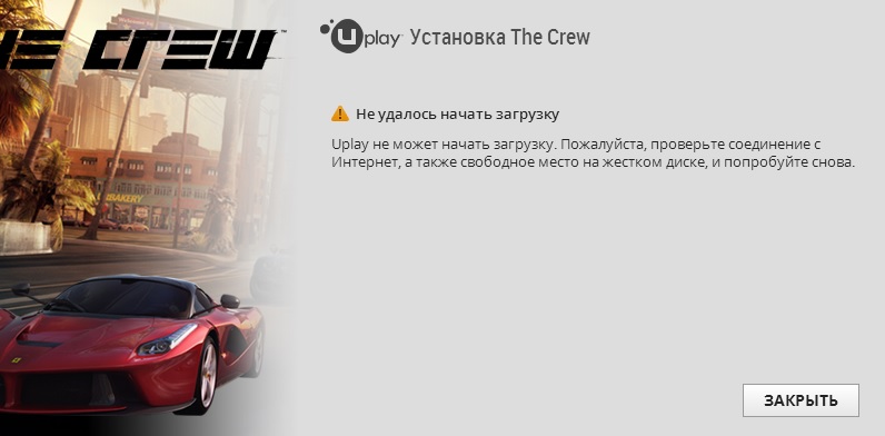Как сделать the crew в uplay Как сделать the crew в uplay