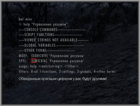 Скайрим мод на Расширенные Возможности для Компаньонов
