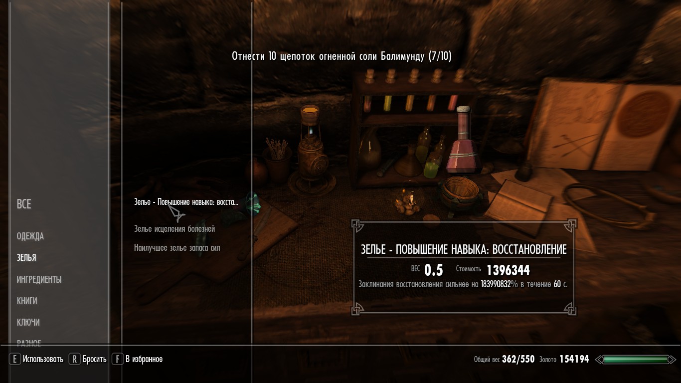 Skyrim как сделать зелье алхимии Skyrim как сделать зелье алхимии