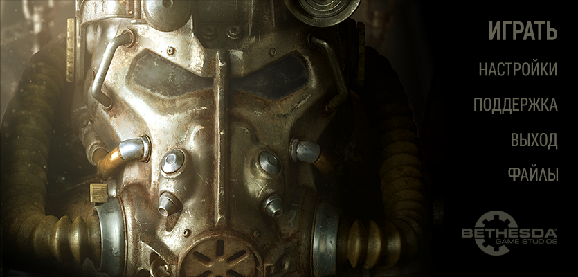 fallout 4 лаунчер скачать на русском Tes 5