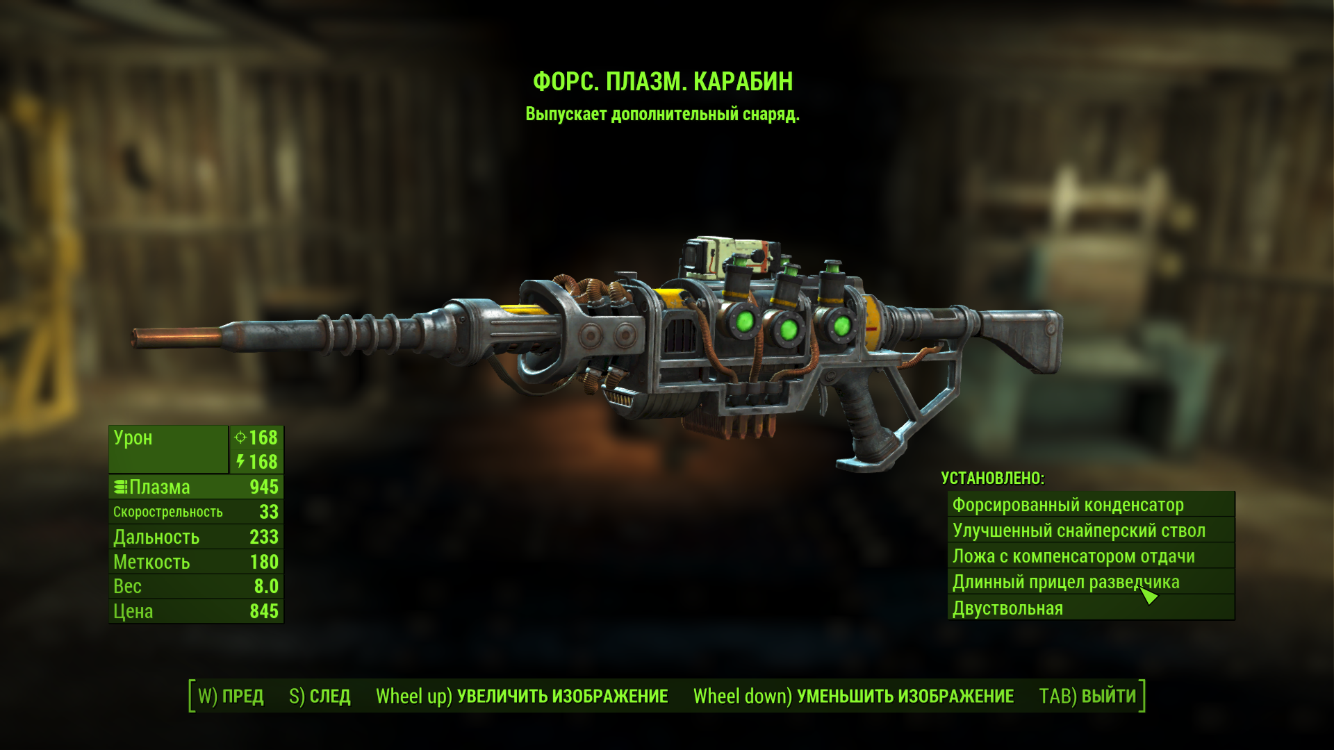 Fallout 4 карабин Fallout 4 карабин