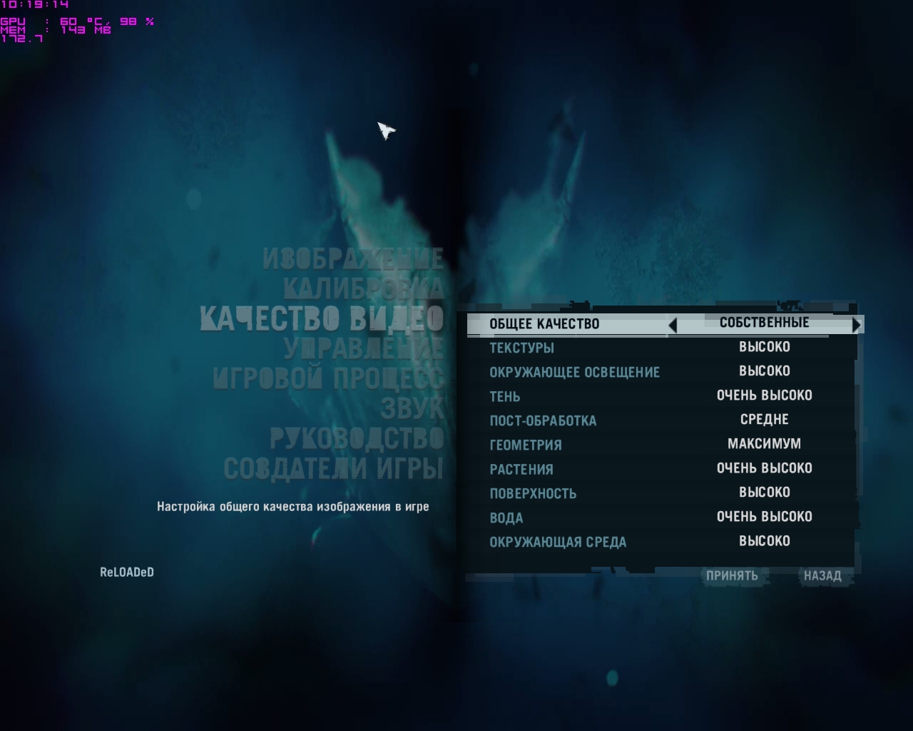 Как в far cry 3 сделать русский интерфейс в Как в far cry 3 сделать русский интерфейс в