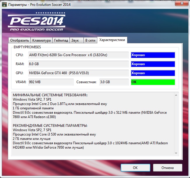 Что делать если вылетает из pes 2017 154