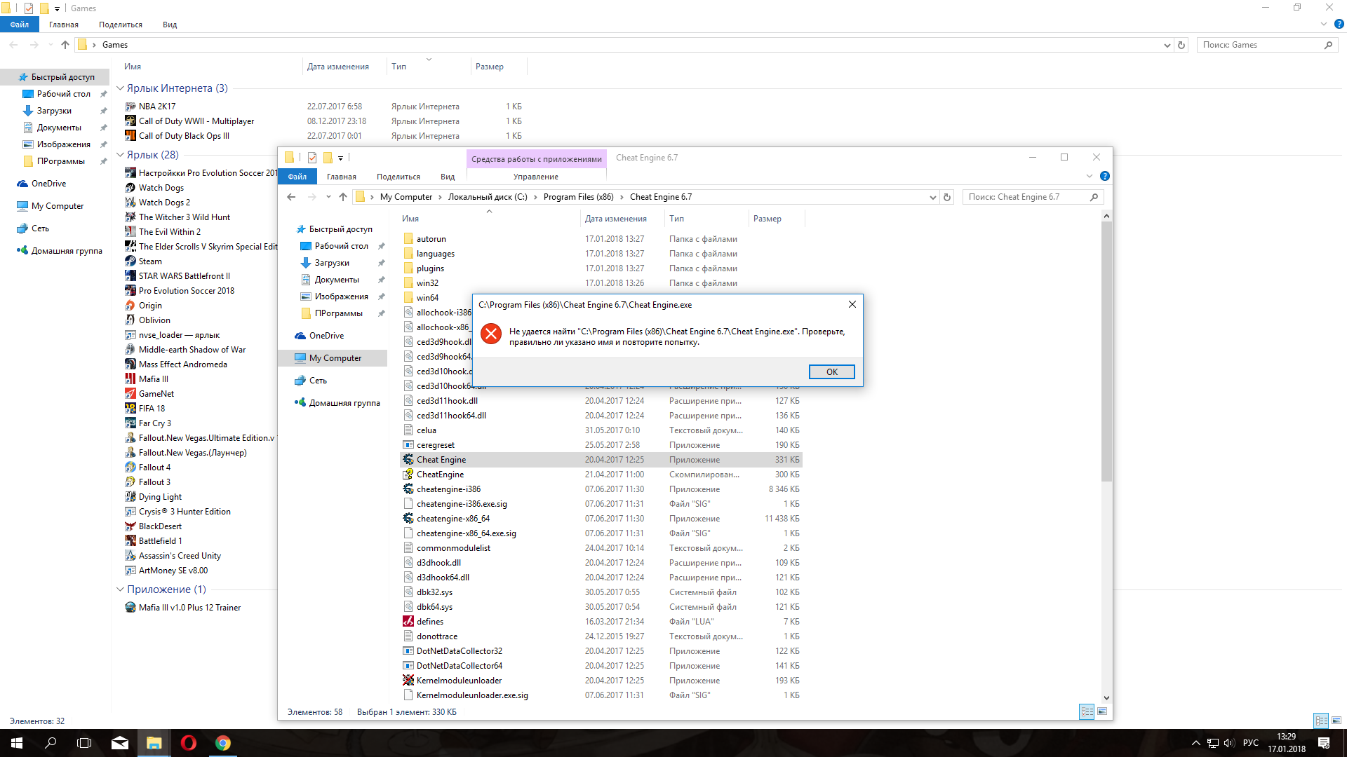 Cheat engine как сделать русским фото 537