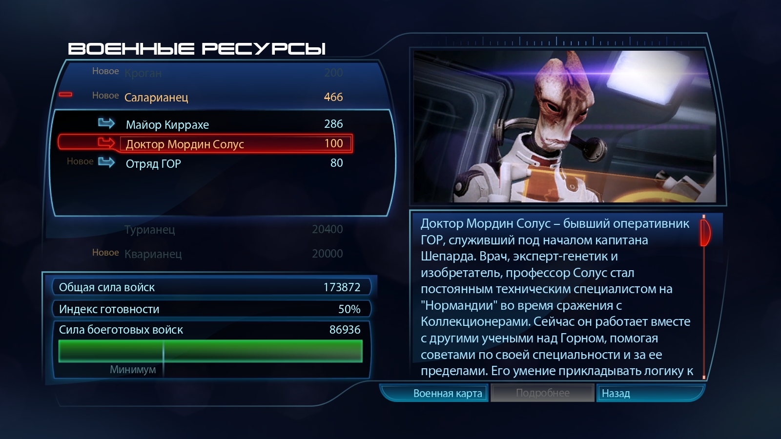 Как в mass effect 3 сделать 100 готовность галактики Как в mass effect 3 сделать 100 готовность галактики