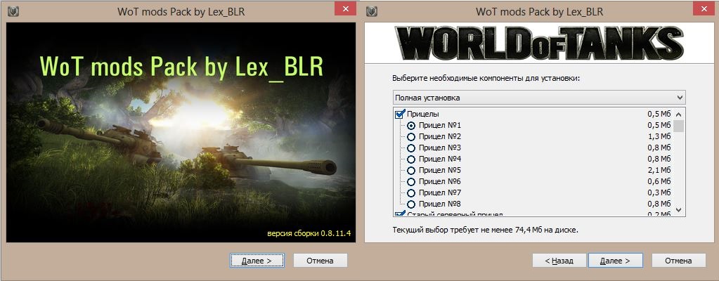 скачать world of tanks mod pack скачать world of tanks mod pack