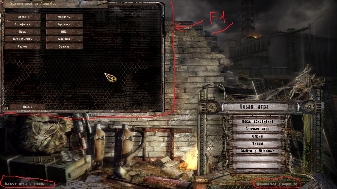 Мод для Fallout New Vegas на Транспорт