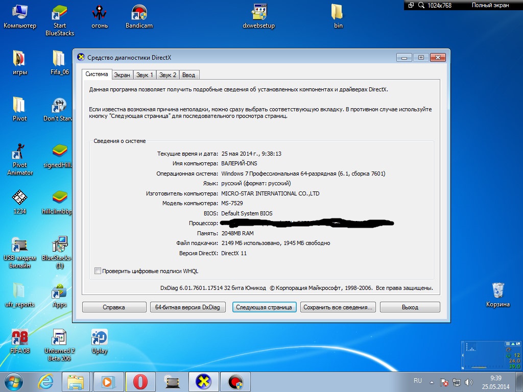 Скачать Драйвер Видеокарты Совместимый С Directx 9.0C Скачать Драйвер Видеокарты Совместимый С Directx 9.0C