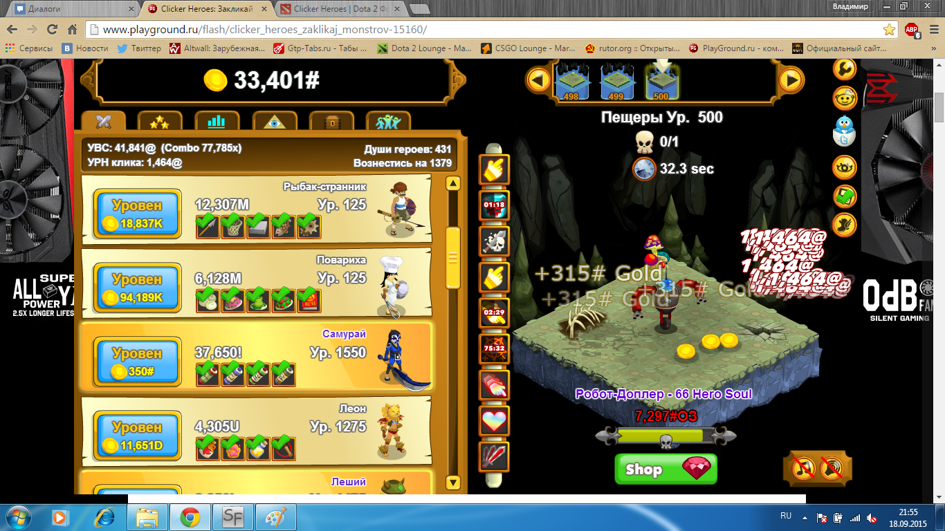 Clicker Heroes Пчела