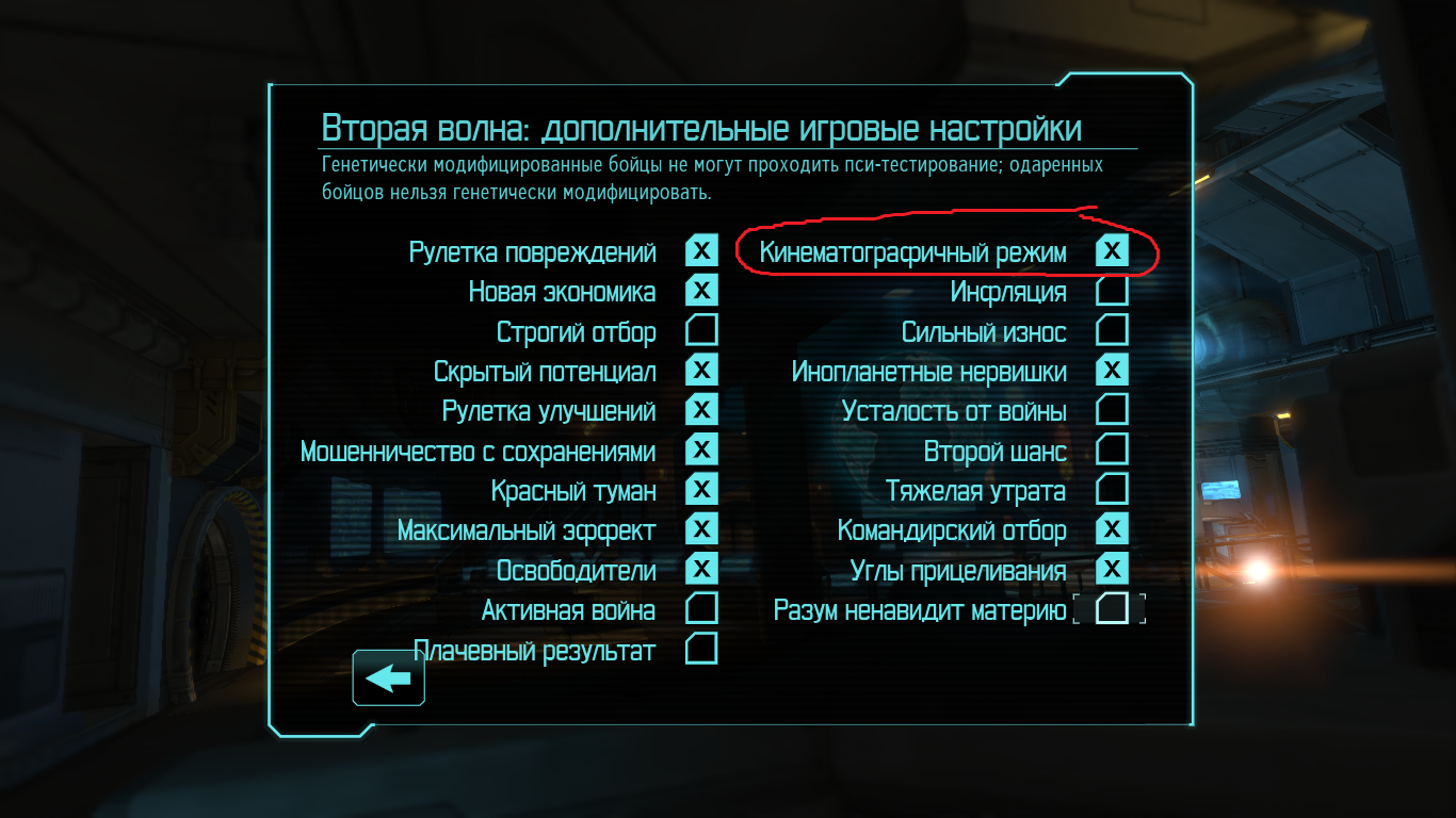 Xcom Enemy Within моды на русском