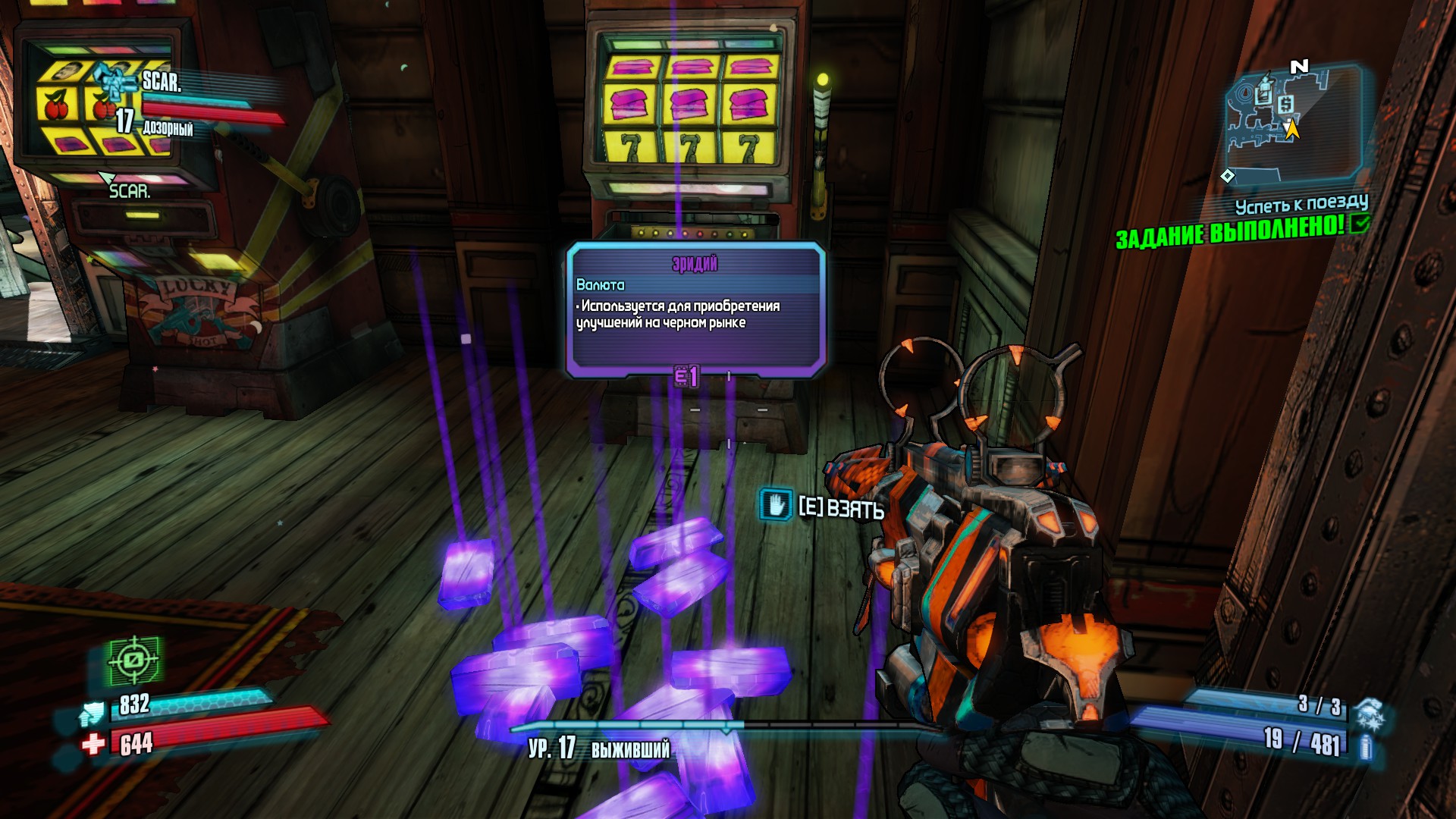 Как взломать игровые автоматы в borderlands 2 gameslot игровые автоматы