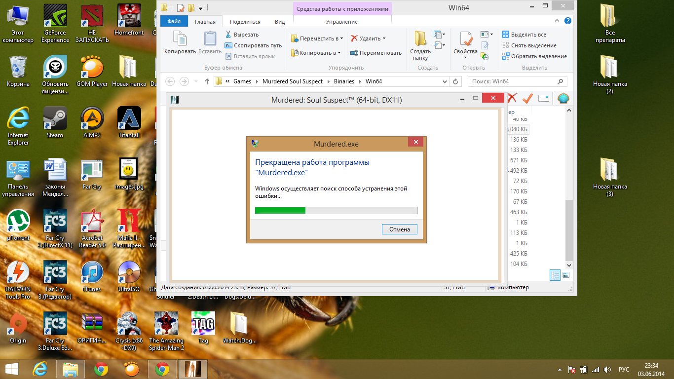 Как изменить разрешения для файлов и папок в Windows 7 53 Как изменить разрешения для файлов и папок в Windows 7 15