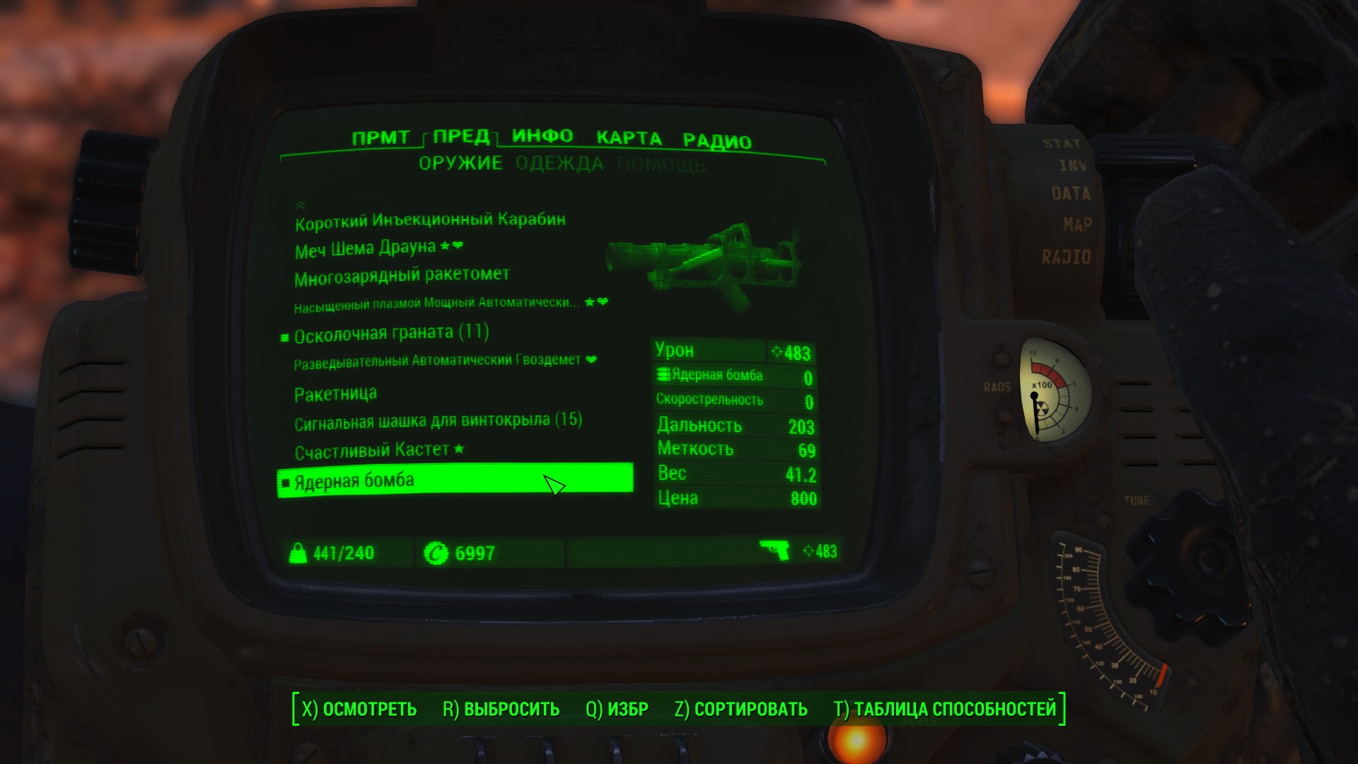 Fallout 4 Код Удобрения Fallout 4 Код Удобрения