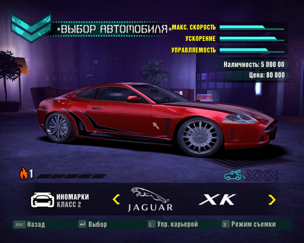 Калькулятор нфс. Нид фор спид карбон 2 дата выхода. Нфс underground 2. Новый need for speed heat. Нфс андеграунд карбон.